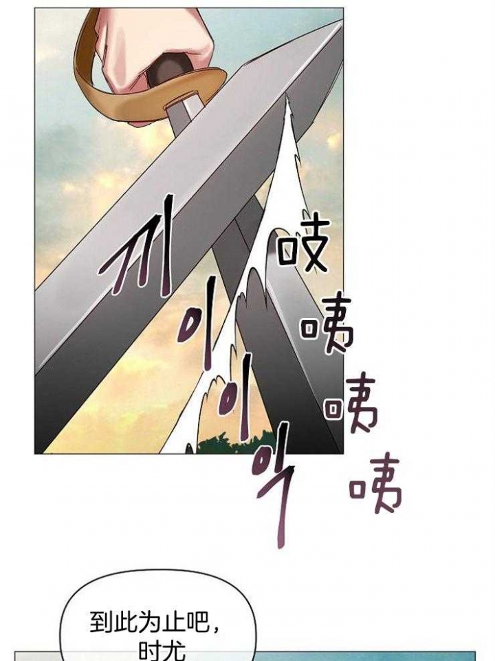 《专属恶龙》漫画最新章节第55话免费下拉式在线观看章节第【14】张图片