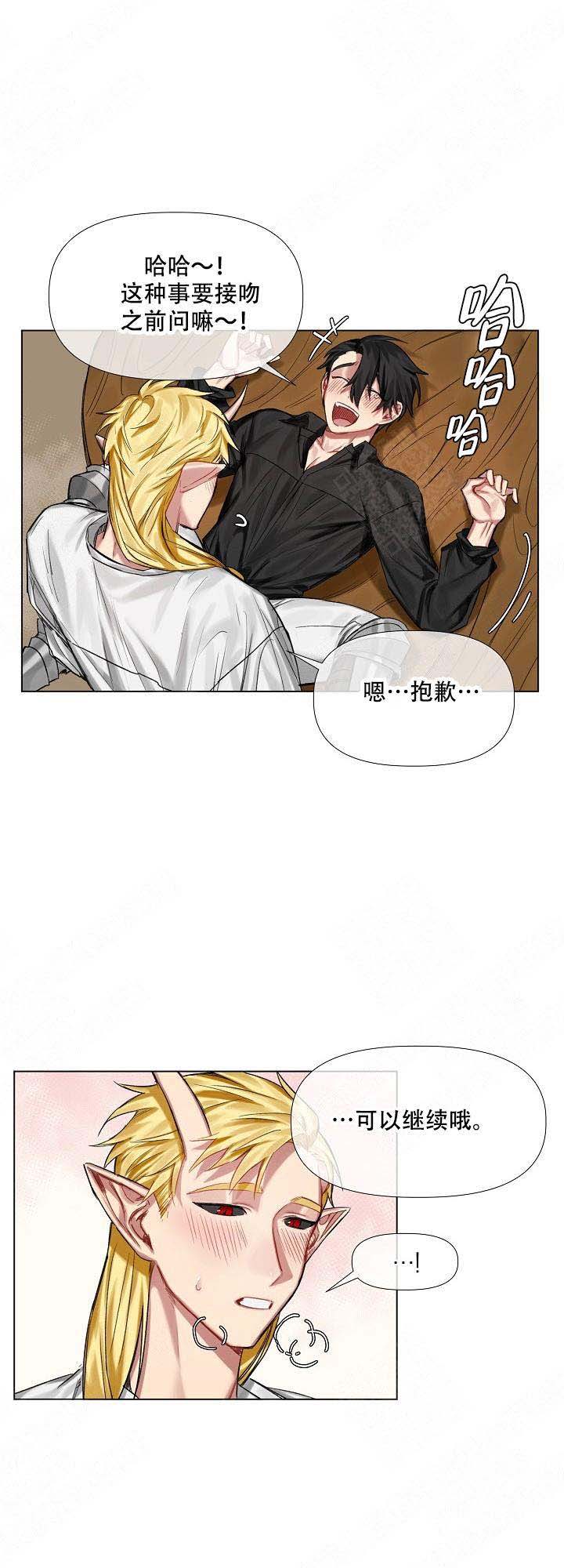 《专属恶龙》漫画最新章节第15话免费下拉式在线观看章节第【9】张图片