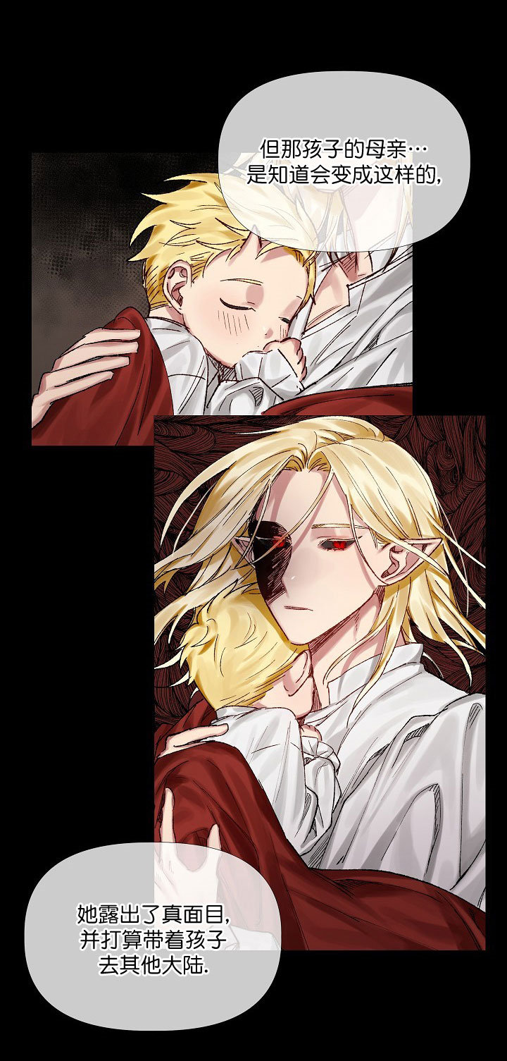 《专属恶龙》漫画最新章节第13话免费下拉式在线观看章节第【1】张图片