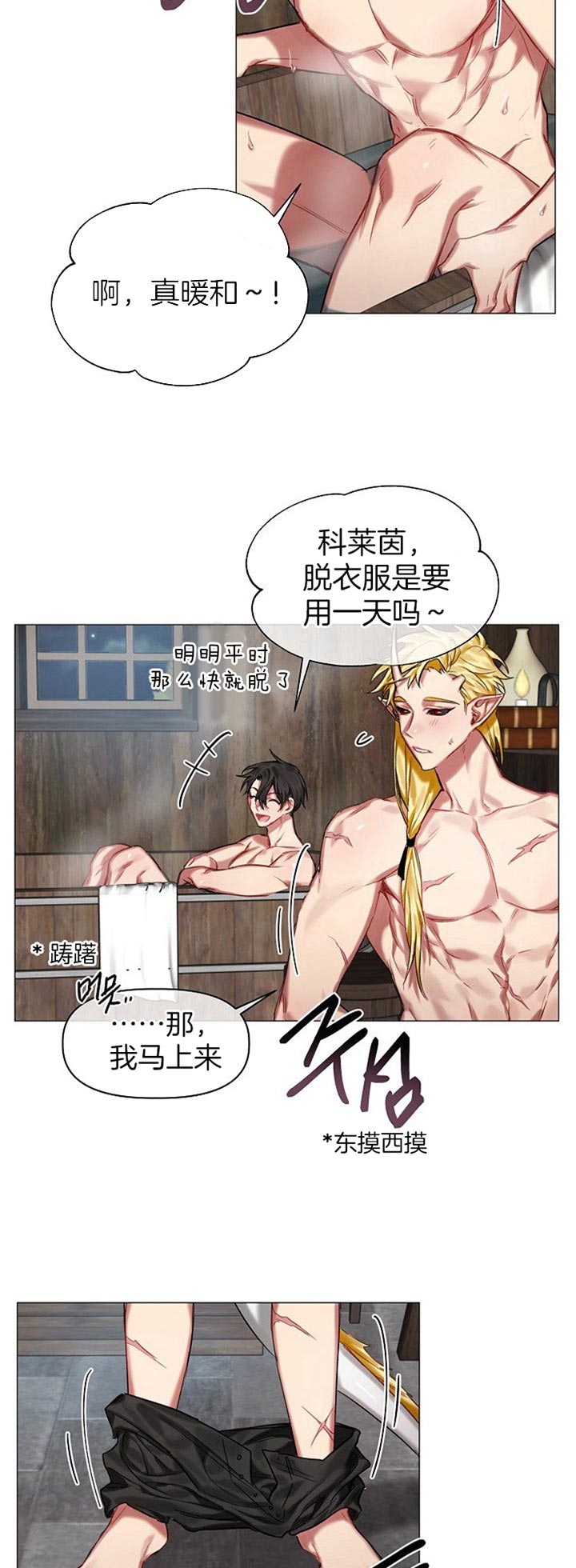 《专属恶龙》漫画最新章节第35话免费下拉式在线观看章节第【5】张图片