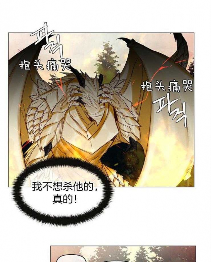 《专属恶龙》漫画最新章节第59话免费下拉式在线观看章节第【19】张图片