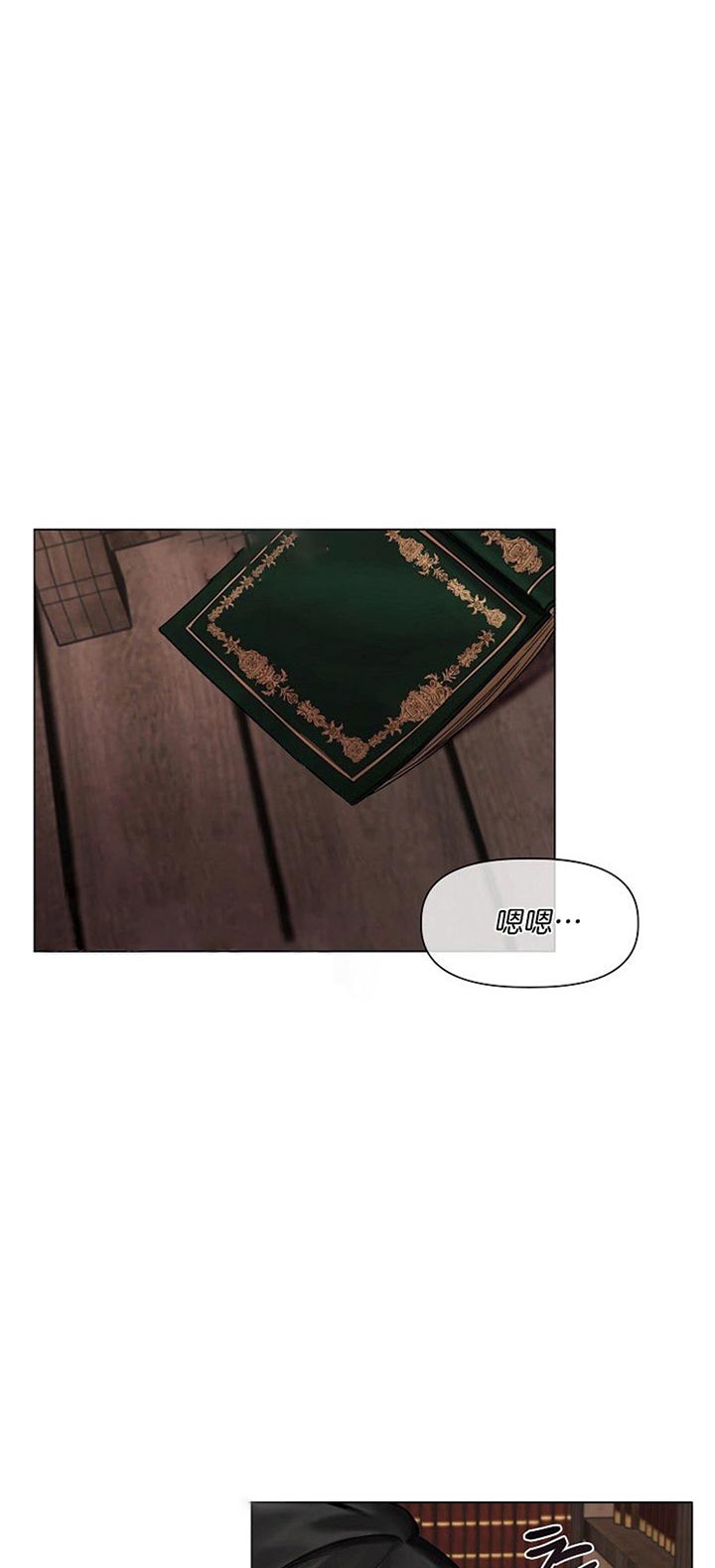 《专属恶龙》漫画最新章节第24话免费下拉式在线观看章节第【1】张图片