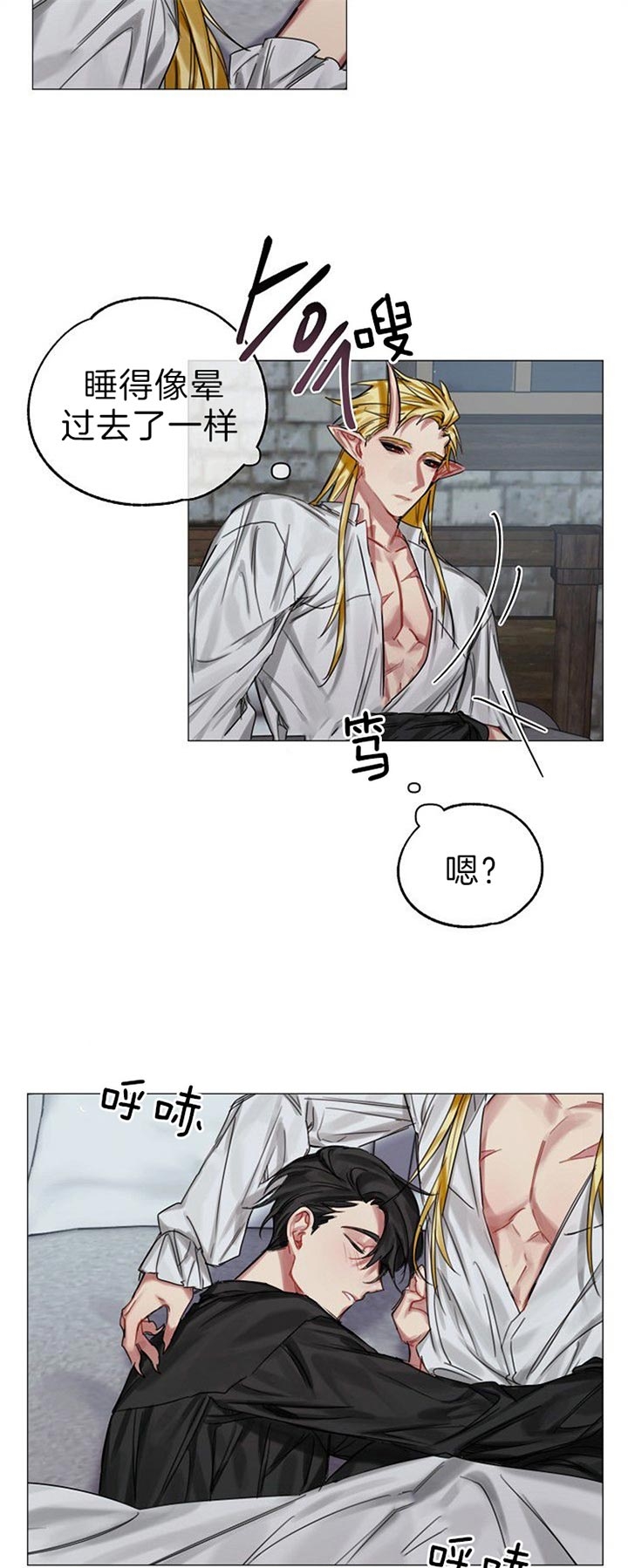 《专属恶龙》漫画最新章节第41话免费下拉式在线观看章节第【7】张图片