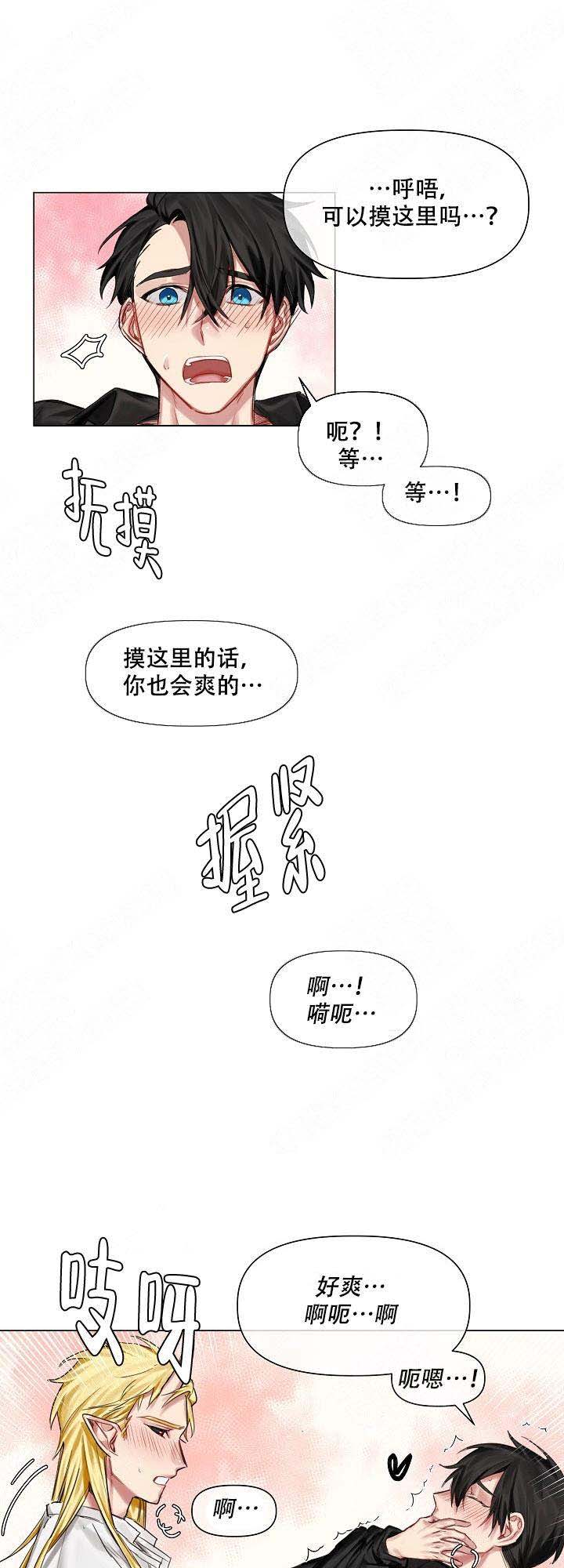 《专属恶龙》漫画最新章节第18话免费下拉式在线观看章节第【4】张图片