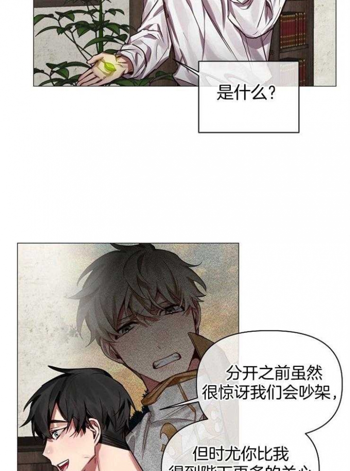 《专属恶龙》漫画最新章节第63话免费下拉式在线观看章节第【16】张图片