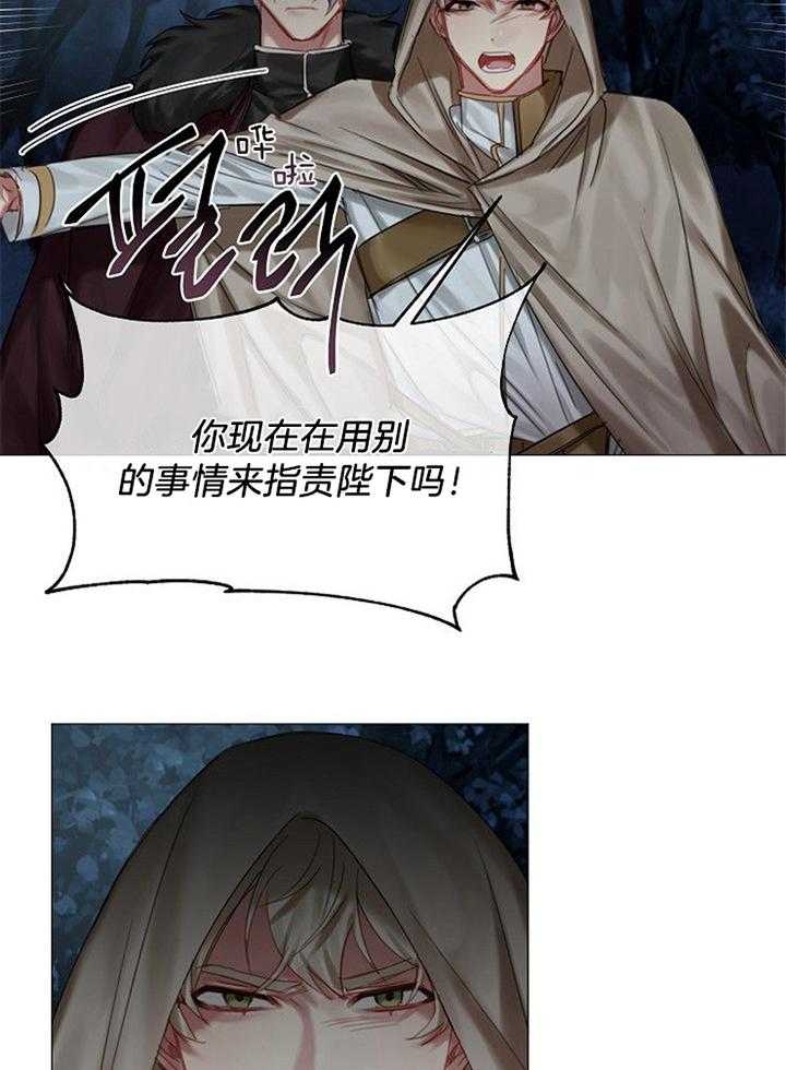 《专属恶龙》漫画最新章节第47话免费下拉式在线观看章节第【17】张图片