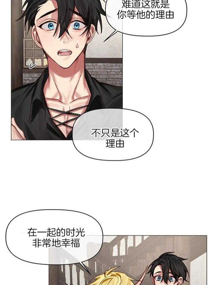 《专属恶龙》漫画最新章节第50话免费下拉式在线观看章节第【24】张图片