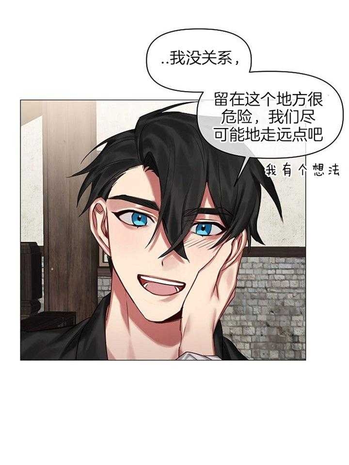 《专属恶龙》漫画最新章节第51话免费下拉式在线观看章节第【27】张图片