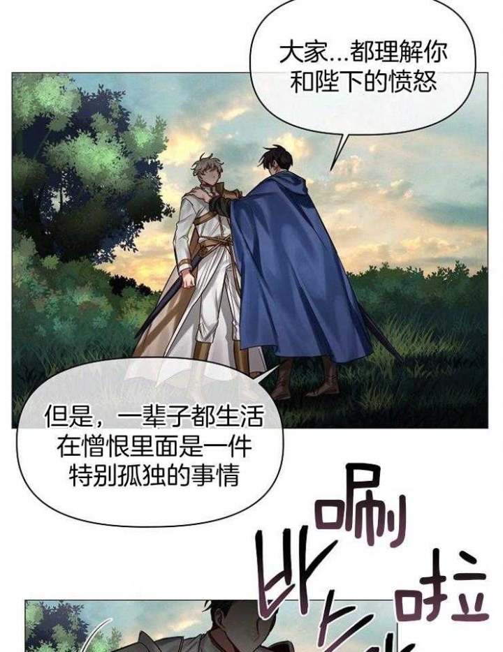 《专属恶龙》漫画最新章节第56话免费下拉式在线观看章节第【12】张图片