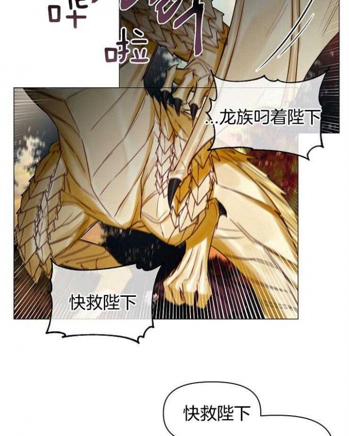 《专属恶龙》漫画最新章节第58话免费下拉式在线观看章节第【13】张图片
