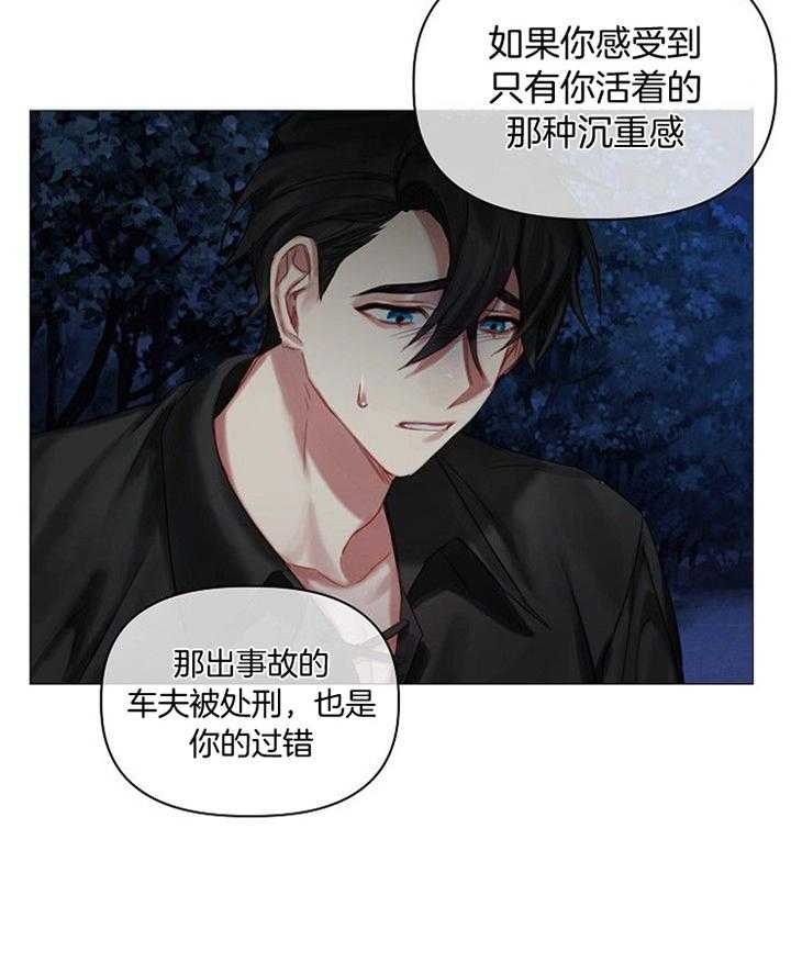 《专属恶龙》漫画最新章节第48话免费下拉式在线观看章节第【4】张图片