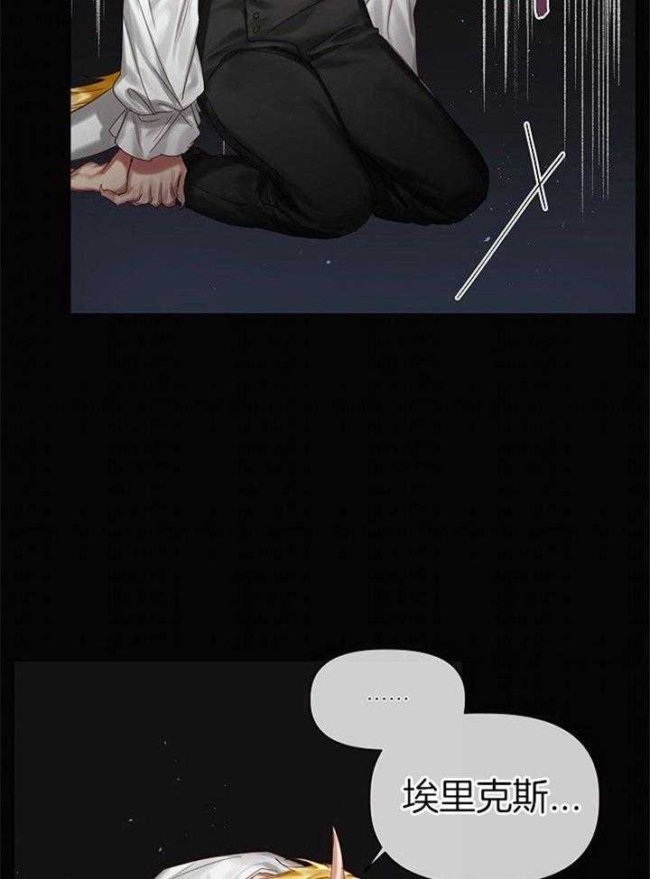 《专属恶龙》漫画最新章节第49话免费下拉式在线观看章节第【24】张图片