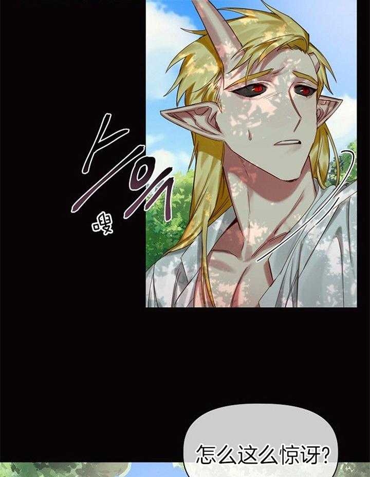 《专属恶龙》漫画最新章节第49话免费下拉式在线观看章节第【6】张图片