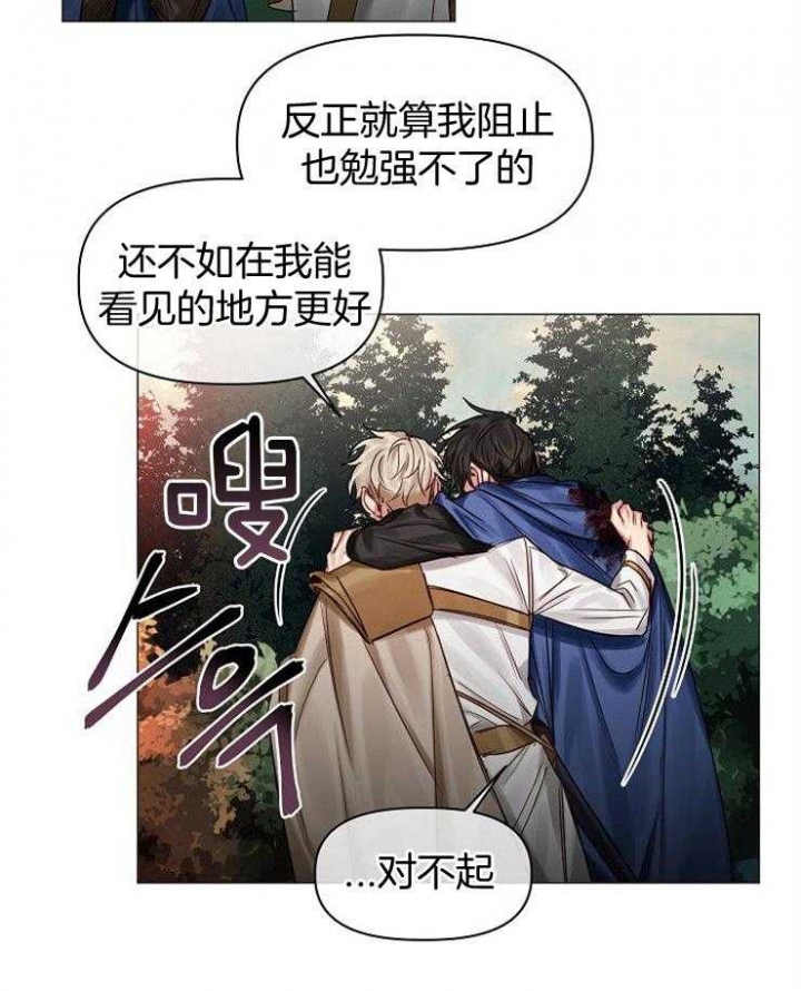《专属恶龙》漫画最新章节第58话免费下拉式在线观看章节第【23】张图片