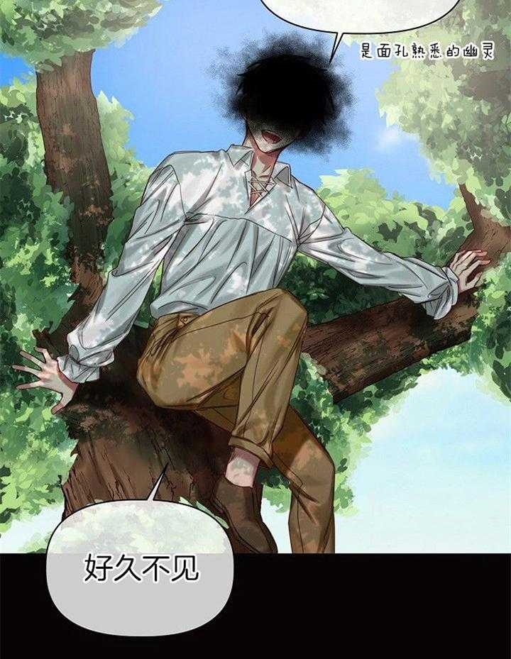 《专属恶龙》漫画最新章节第49话免费下拉式在线观看章节第【7】张图片