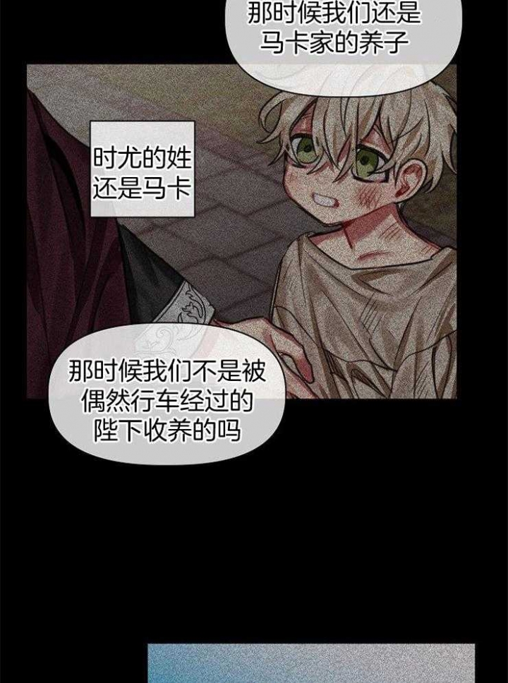 《专属恶龙》漫画最新章节第63话免费下拉式在线观看章节第【20】张图片