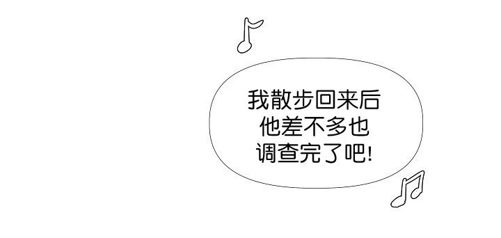 《专属恶龙》漫画最新章节第2话免费下拉式在线观看章节第【1】张图片