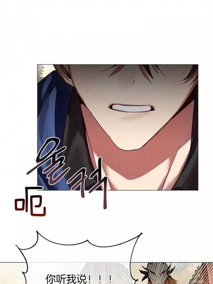 《专属恶龙》漫画最新章节第60话免费下拉式在线观看章节第【15】张图片