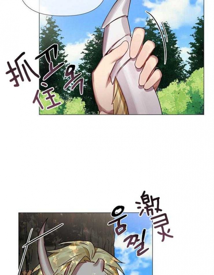 《专属恶龙》漫画最新章节第65话免费下拉式在线观看章节第【13】张图片