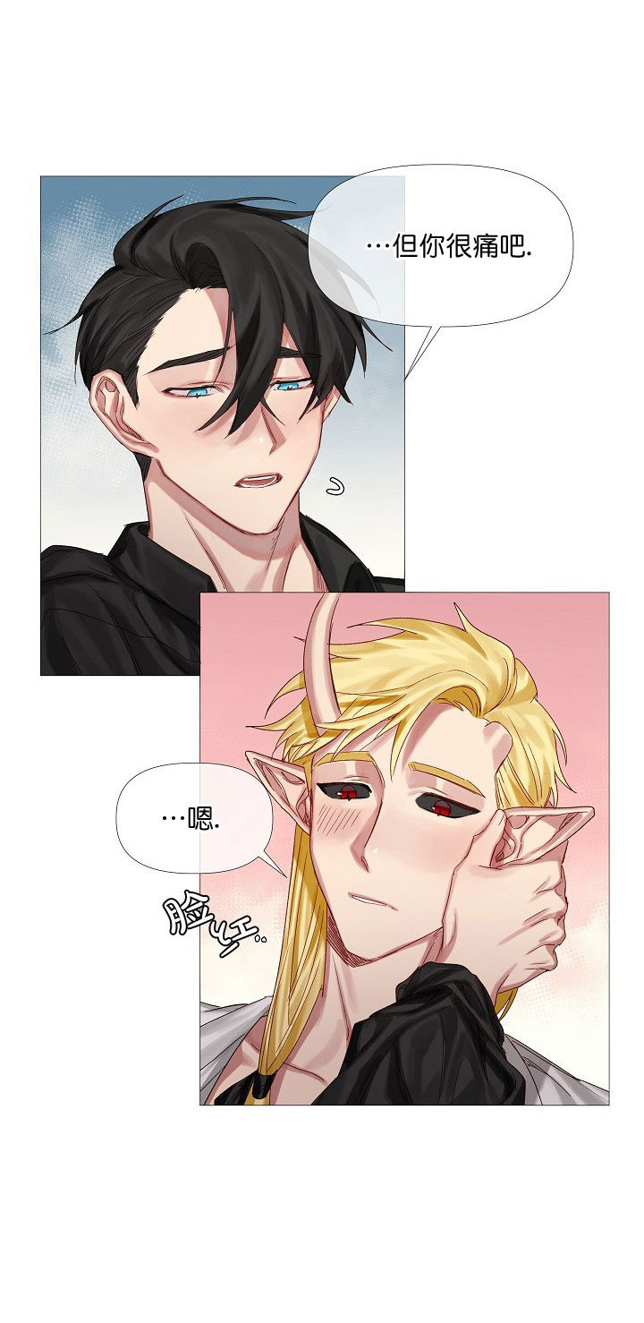 《专属恶龙》漫画最新章节第10话免费下拉式在线观看章节第【2】张图片