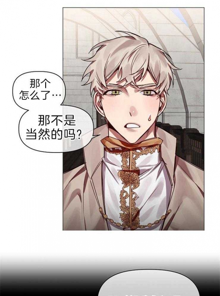 《专属恶龙》漫画最新章节第63话免费下拉式在线观看章节第【19】张图片