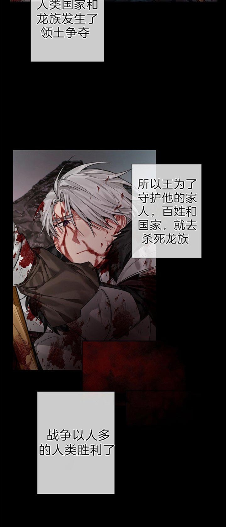 《专属恶龙》漫画最新章节第28话免费下拉式在线观看章节第【12】张图片