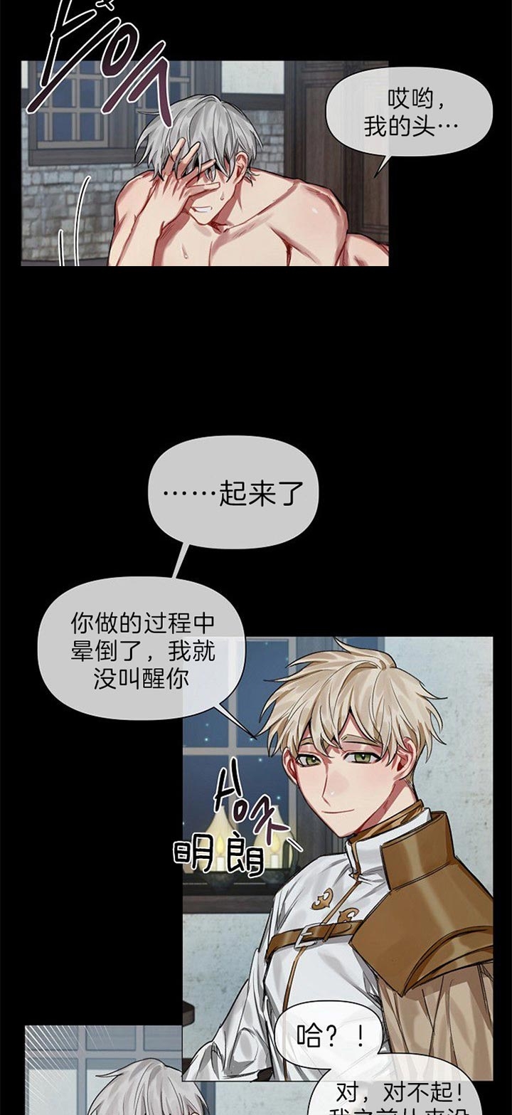 《专属恶龙》漫画最新章节第31话免费下拉式在线观看章节第【8】张图片