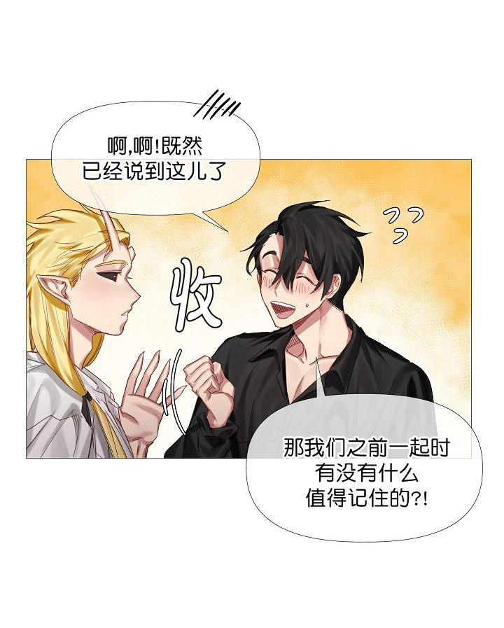 《专属恶龙》漫画最新章节第10话免费下拉式在线观看章节第【6】张图片