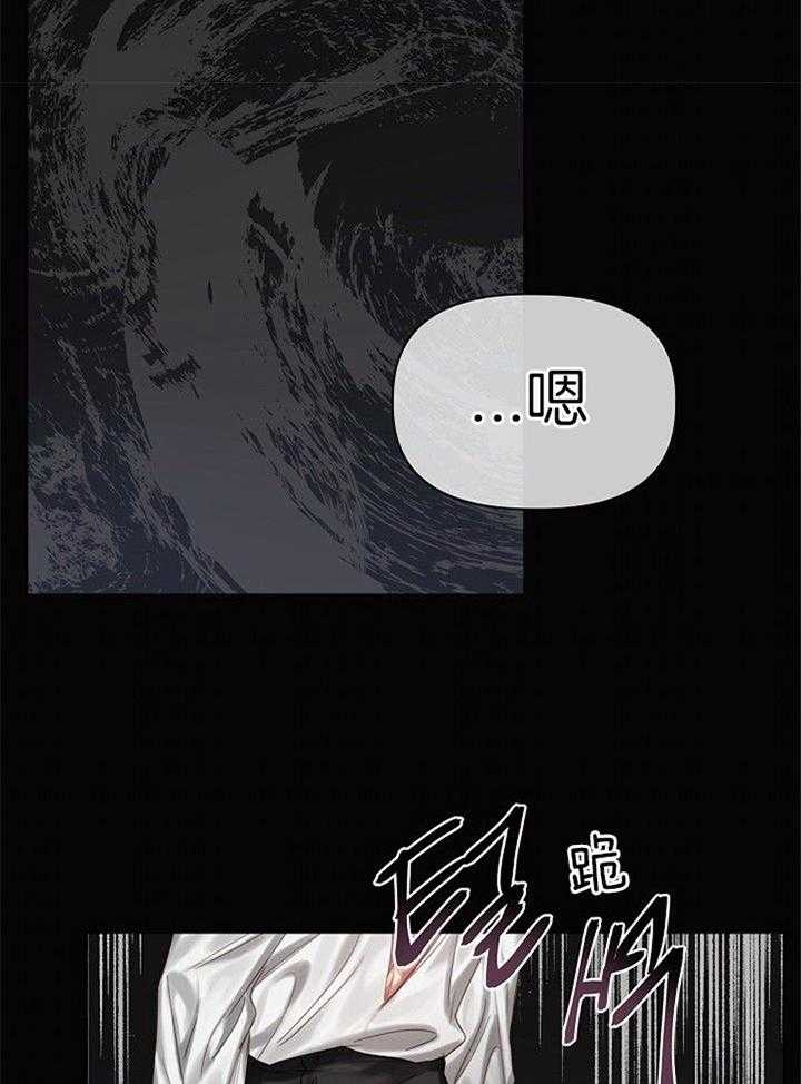 《专属恶龙》漫画最新章节第49话免费下拉式在线观看章节第【23】张图片