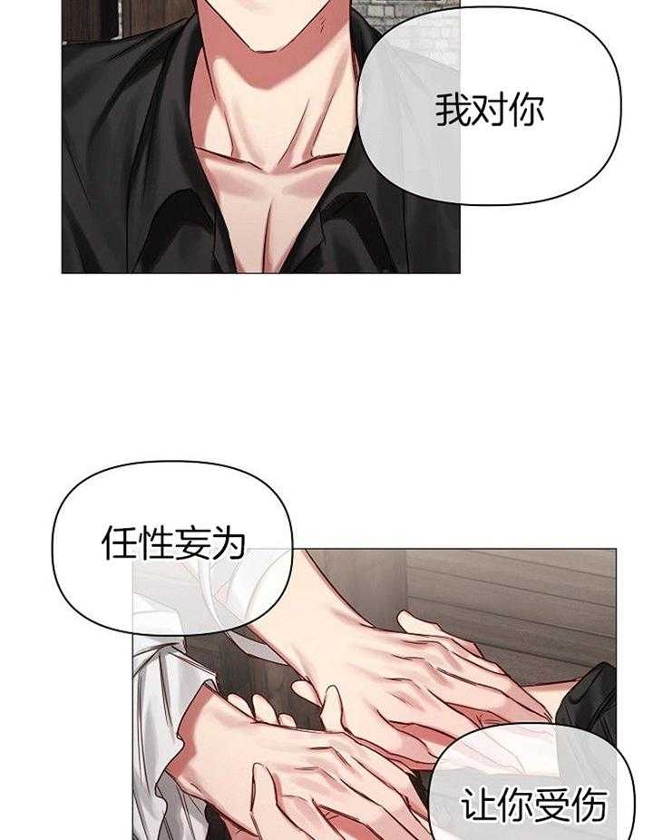 《专属恶龙》漫画最新章节第51话免费下拉式在线观看章节第【9】张图片