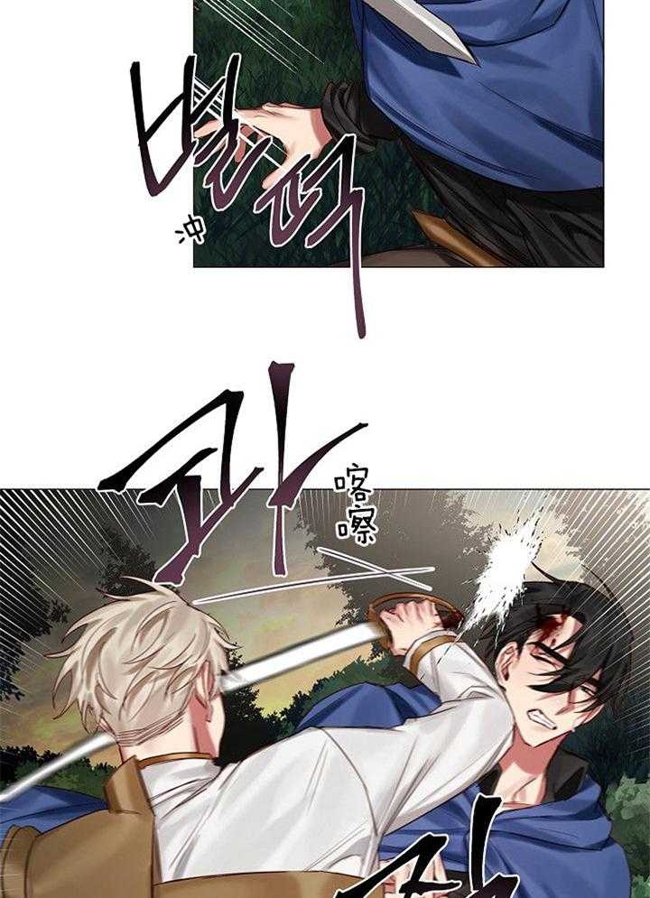 《专属恶龙》漫画最新章节第53话免费下拉式在线观看章节第【21】张图片