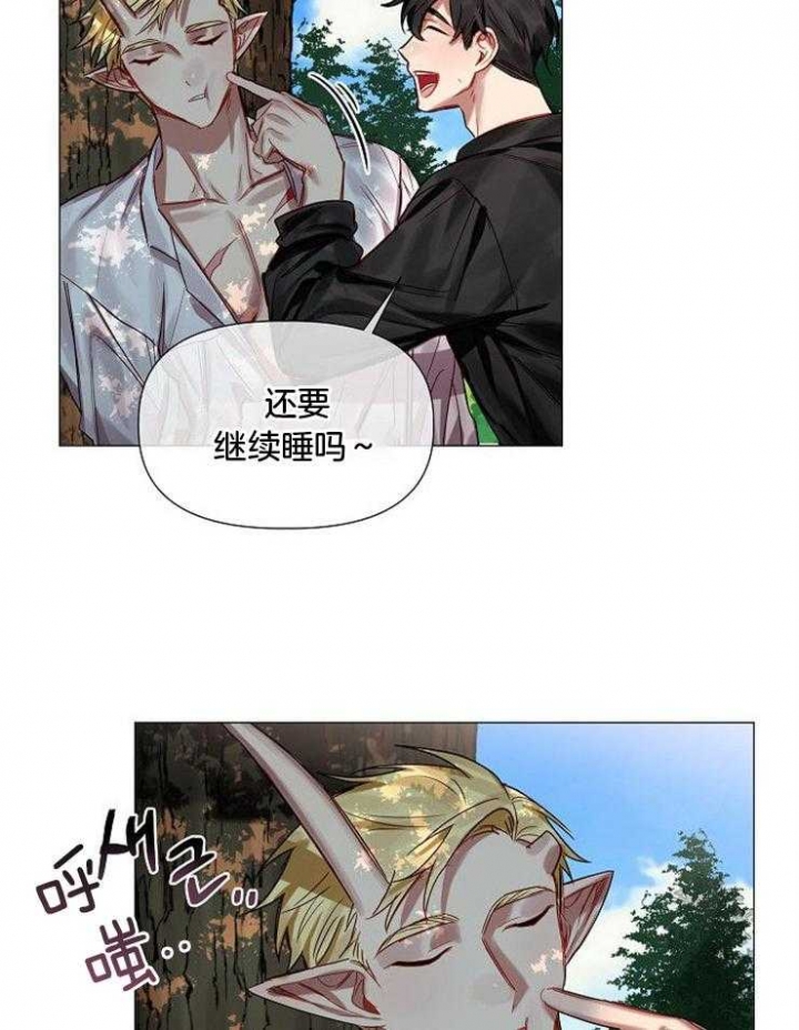 《专属恶龙》漫画最新章节第65话免费下拉式在线观看章节第【9】张图片