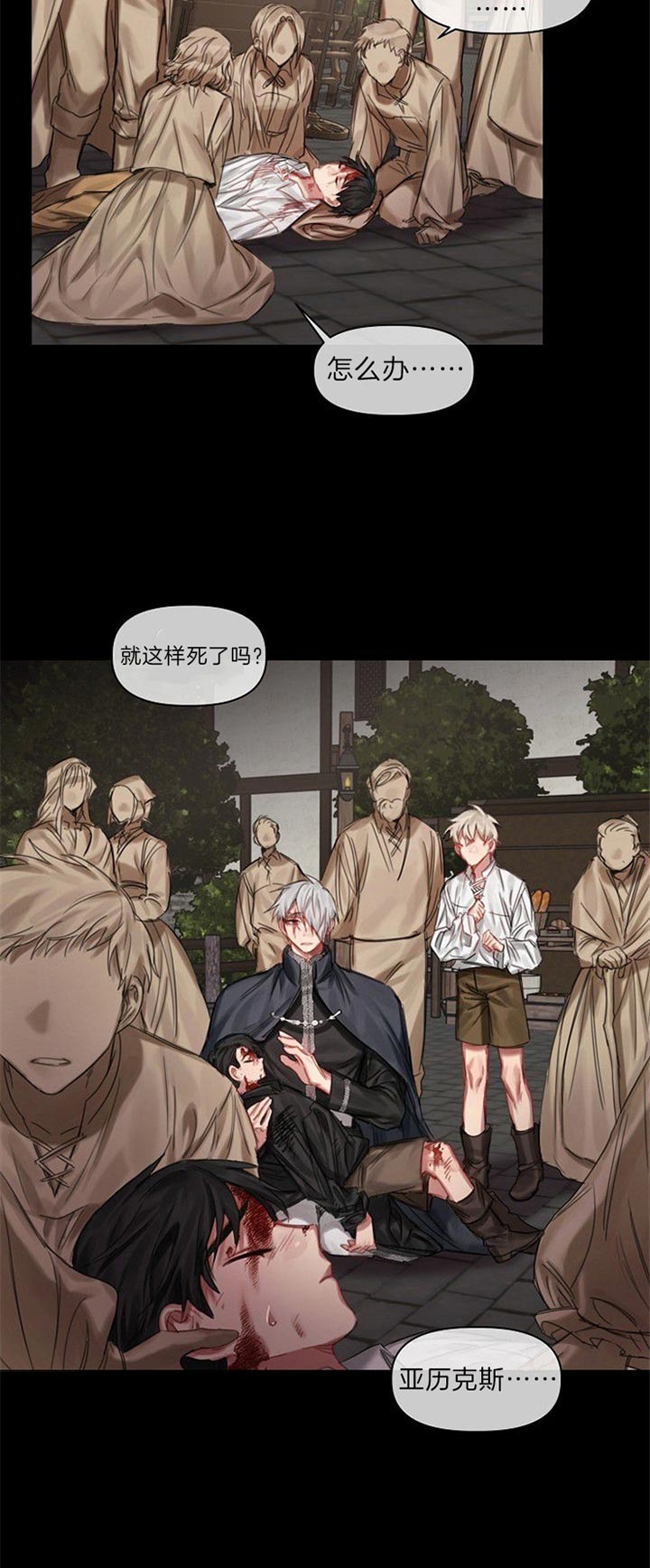《专属恶龙》漫画最新章节第43话免费下拉式在线观看章节第【13】张图片