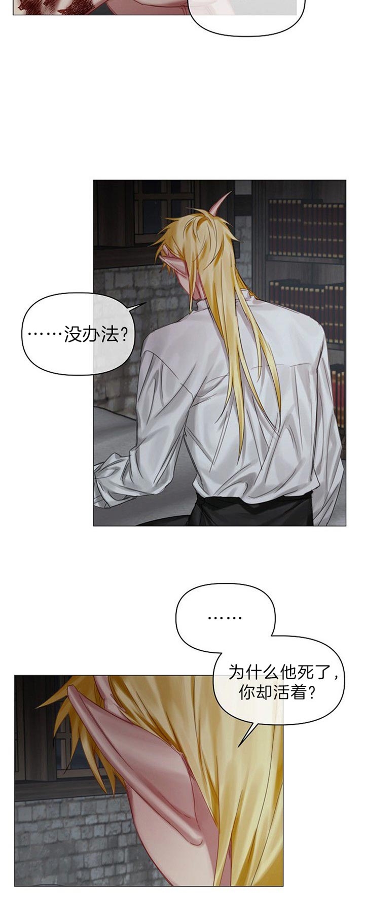 《专属恶龙》漫画最新章节第44话免费下拉式在线观看章节第【9】张图片