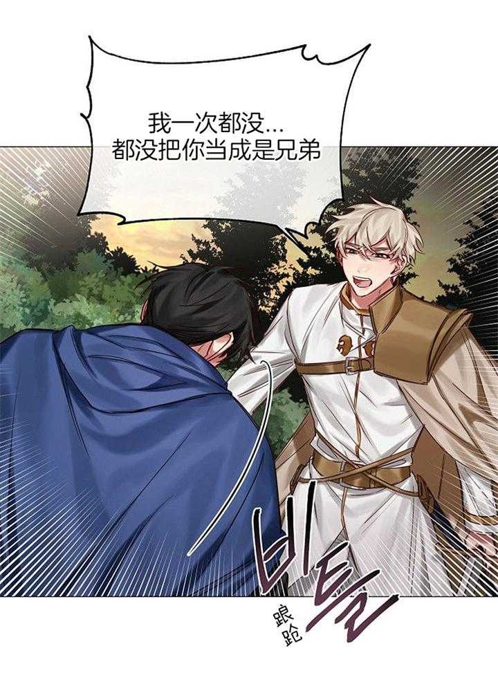 《专属恶龙》漫画最新章节第53话免费下拉式在线观看章节第【26】张图片