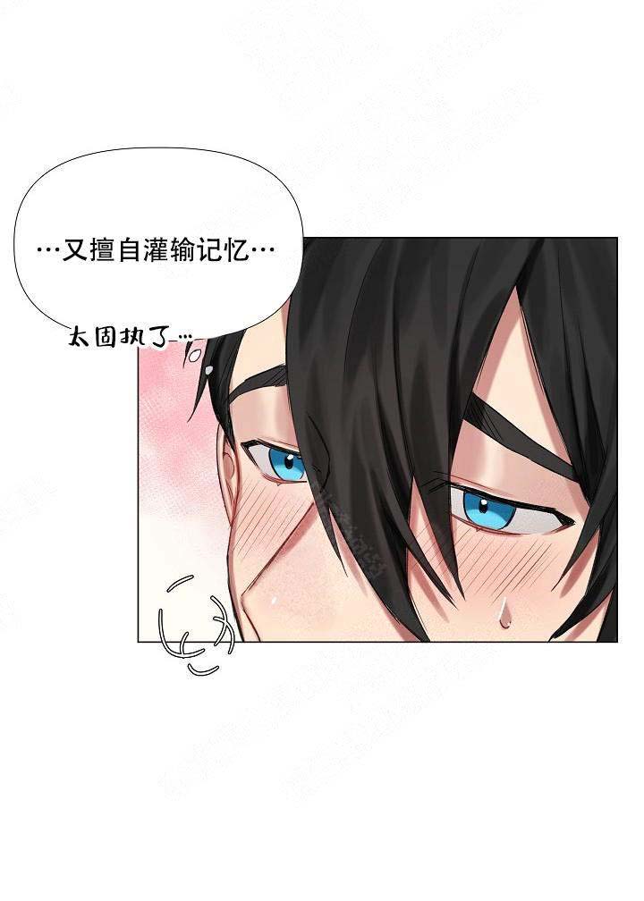 《专属恶龙》漫画最新章节第15话免费下拉式在线观看章节第【7】张图片