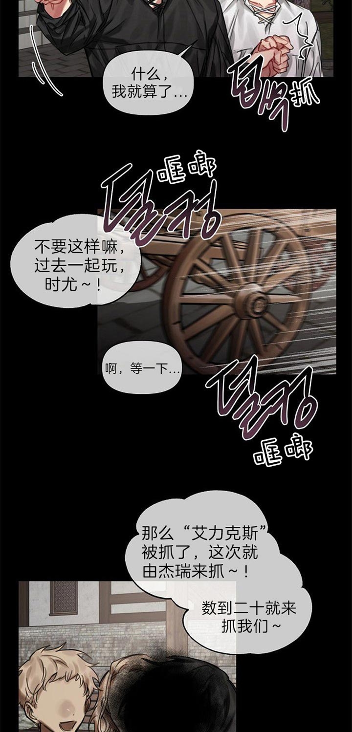 《专属恶龙》漫画最新章节第42话免费下拉式在线观看章节第【11】张图片