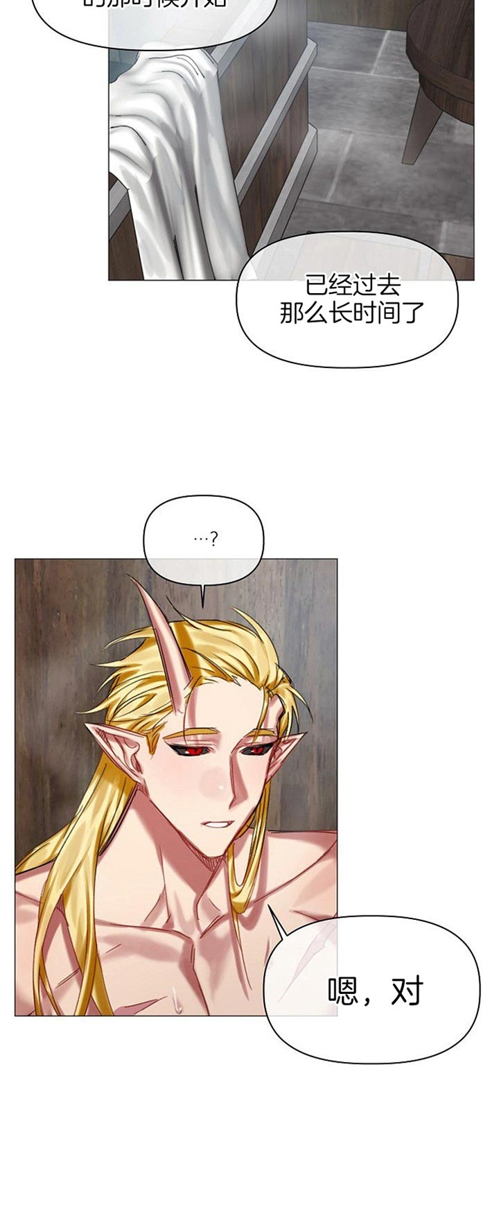 《专属恶龙》漫画最新章节第36话免费下拉式在线观看章节第【7】张图片