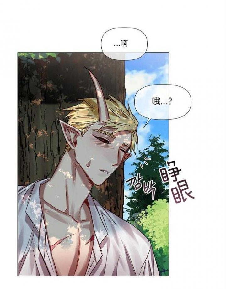 《专属恶龙》漫画最新章节第65话免费下拉式在线观看章节第【17】张图片