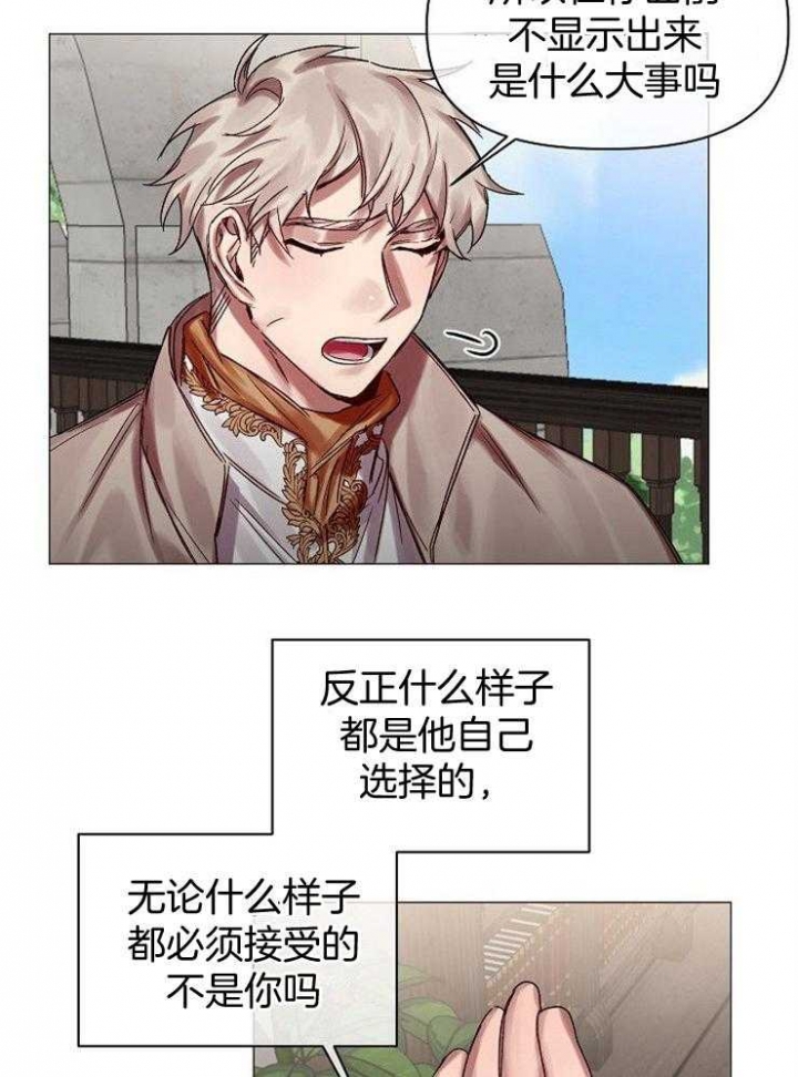 《专属恶龙》漫画最新章节第62话免费下拉式在线观看章节第【25】张图片
