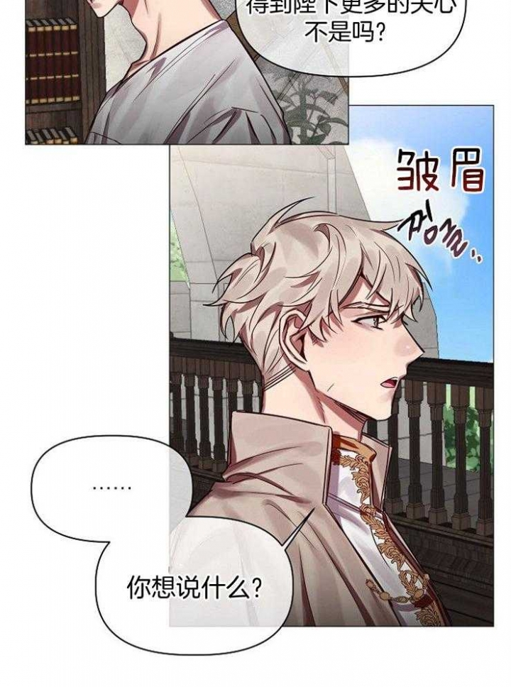 《专属恶龙》漫画最新章节第63话免费下拉式在线观看章节第【17】张图片