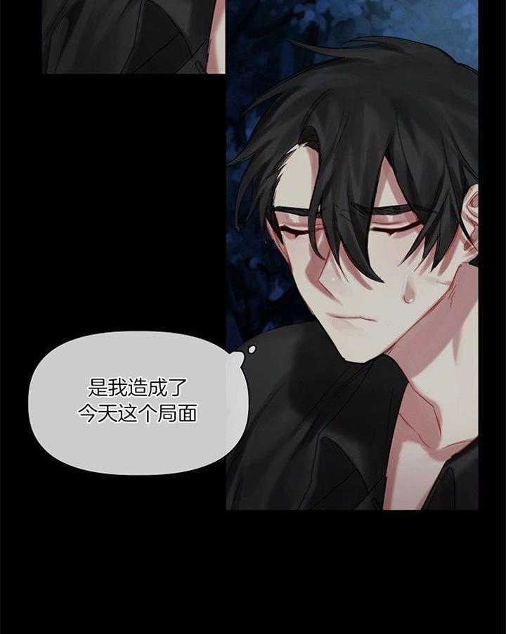 《专属恶龙》漫画最新章节第46话免费下拉式在线观看章节第【5】张图片