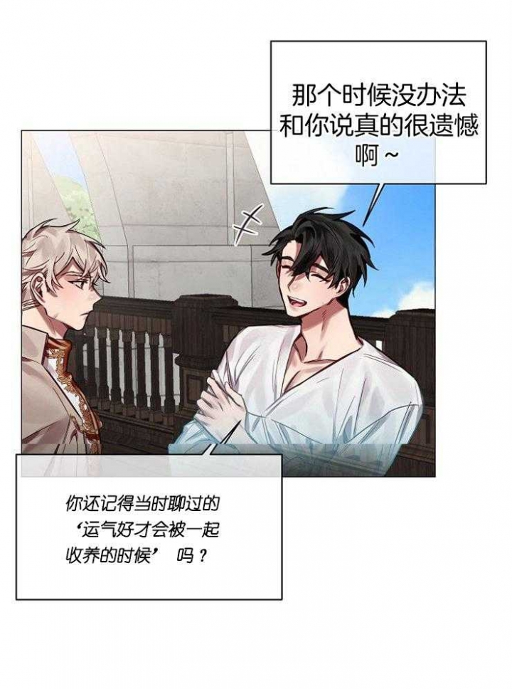 《专属恶龙》漫画最新章节第63话免费下拉式在线观看章节第【18】张图片