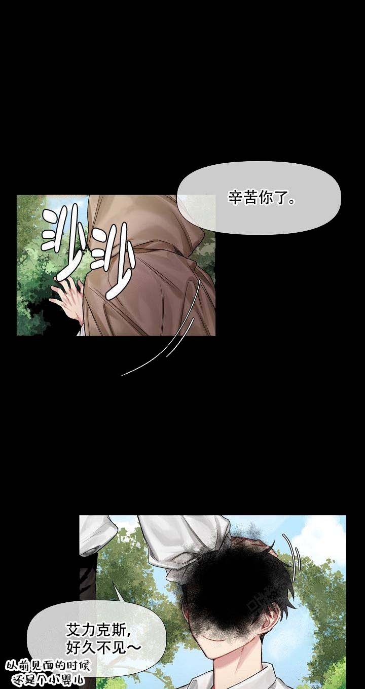 《专属恶龙》漫画最新章节第16话免费下拉式在线观看章节第【1】张图片