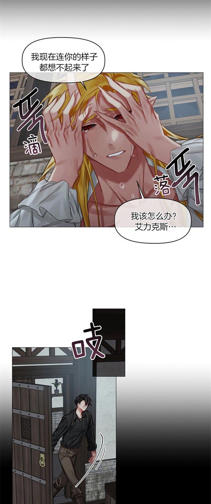 《专属恶龙》漫画最新章节第45话免费下拉式在线观看章节第【3】张图片