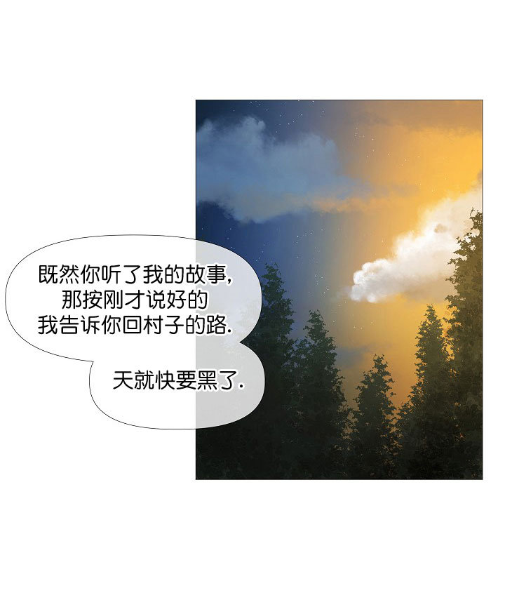 《专属恶龙》漫画最新章节第5话免费下拉式在线观看章节第【10】张图片