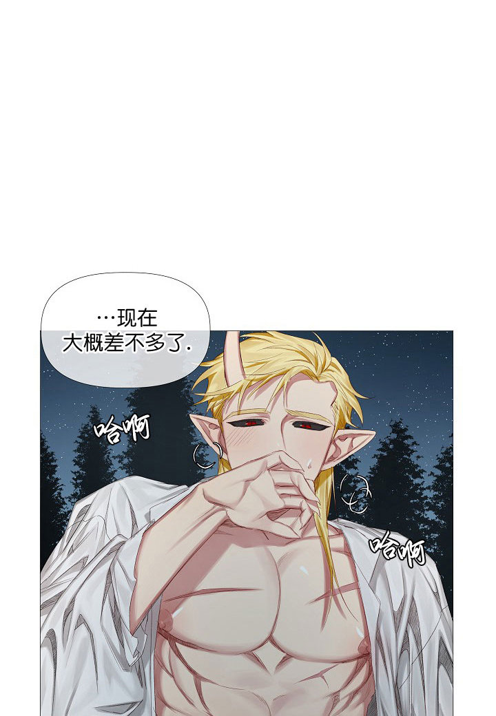 《专属恶龙》漫画最新章节第6话免费下拉式在线观看章节第【3】张图片