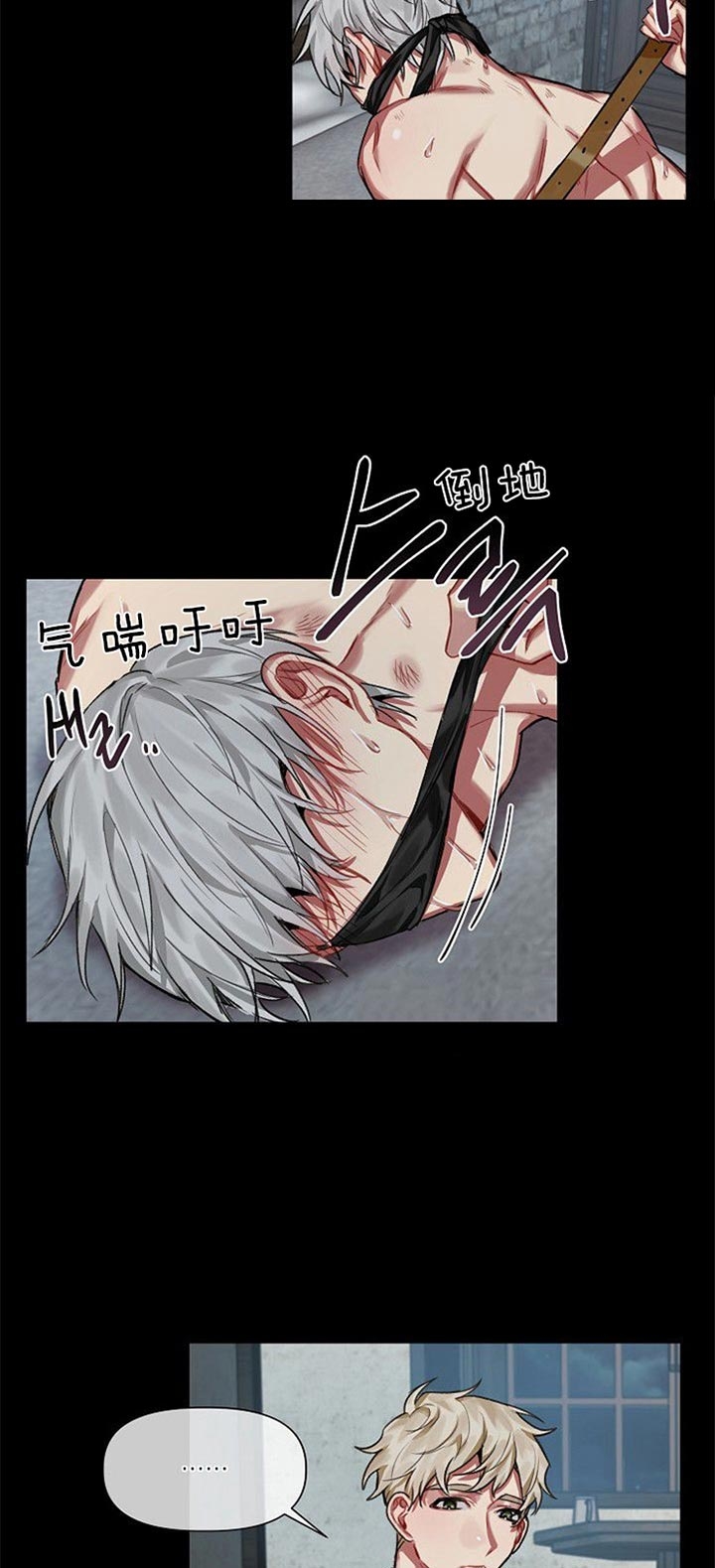 《专属恶龙》漫画最新章节第31话免费下拉式在线观看章节第【5】张图片