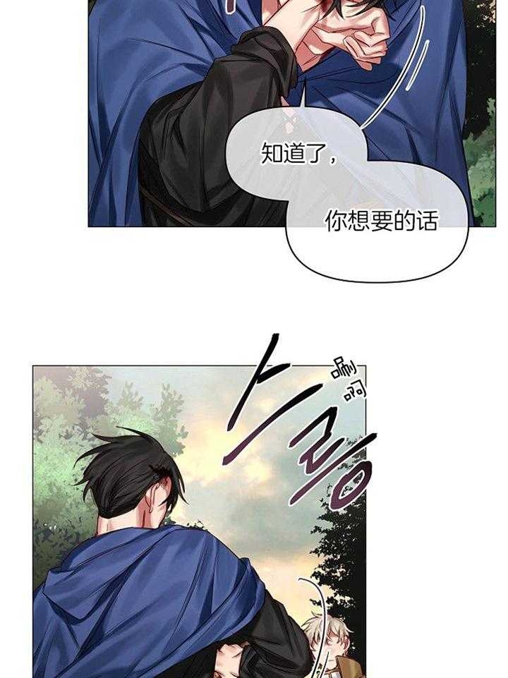 《专属恶龙》漫画最新章节第54话免费下拉式在线观看章节第【6】张图片