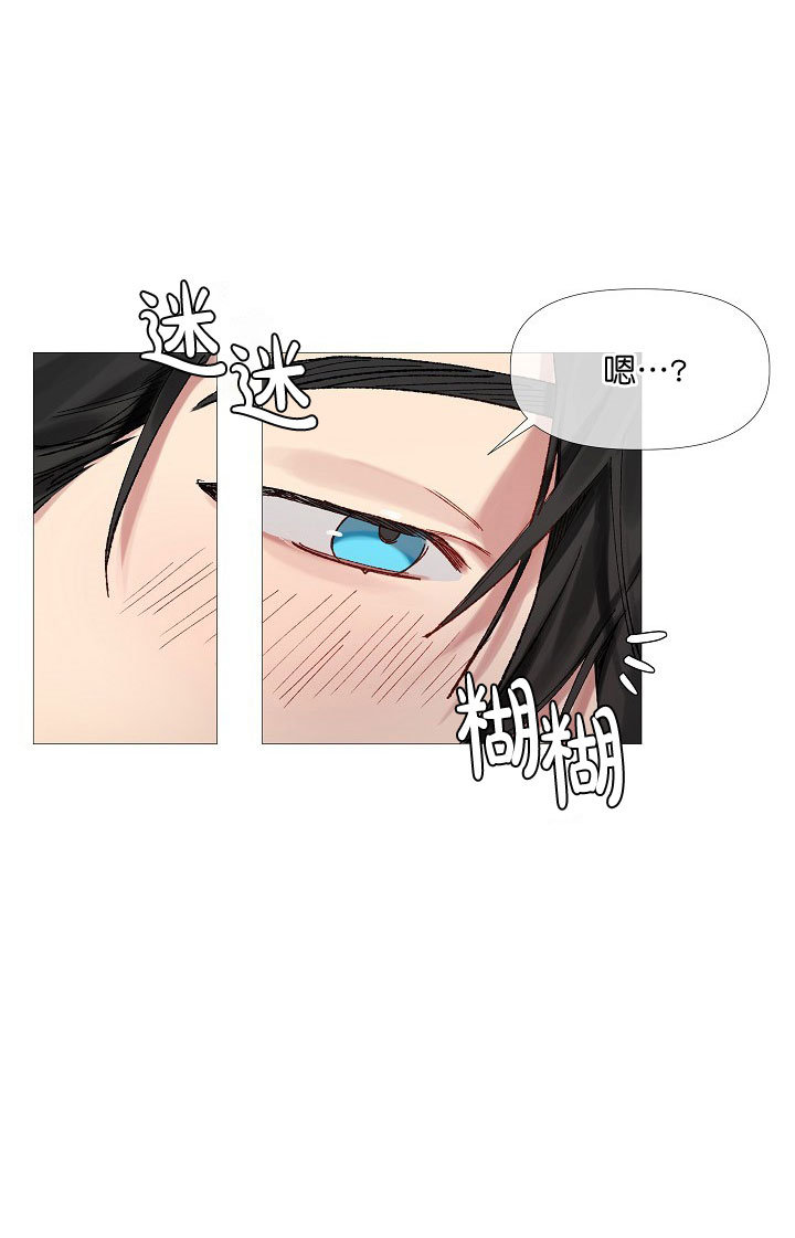 《专属恶龙》漫画最新章节第11话免费下拉式在线观看章节第【11】张图片
